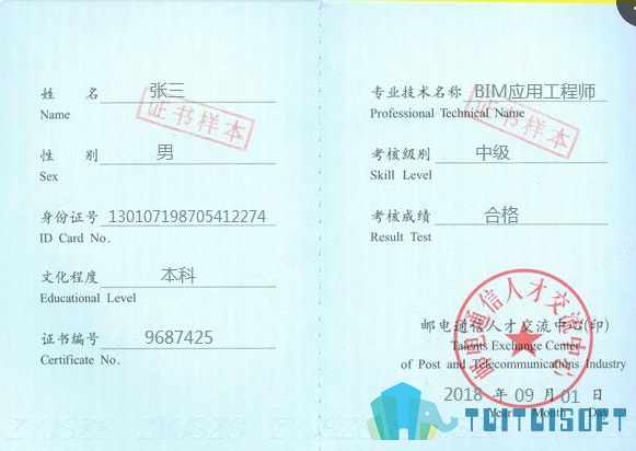BIM技能,BIM证书 腿腿教学网-在校期间如何尽可能的提升自己?这几本BIM证书必须拿到
