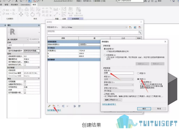 腿腿教学网-BIM如何应用于模板面积统计计算？1个小技巧就能搞定！