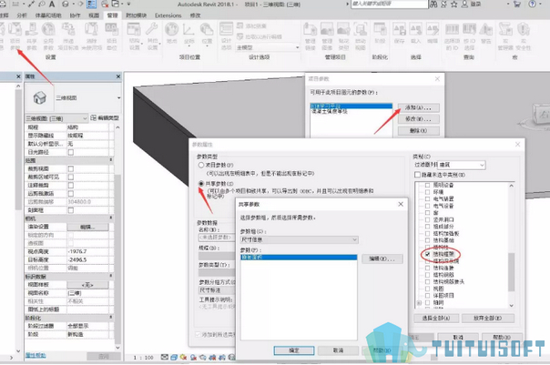 腿腿教学网-BIM如何应用于模板面积统计计算？1个小技巧就能搞定！