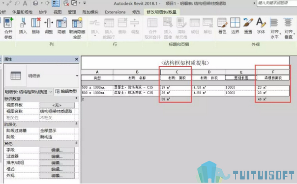 腿腿教学网-BIM如何应用于模板面积统计计算？1个小技巧就能搞定！