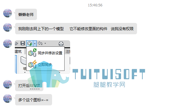 修改构件没有权限.jpg 修改构件没有权限.jpg