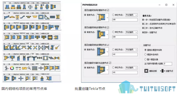 腿腿教学网-BIM钢结构如何转换接力？试试PKPM+Tekla的组合！
