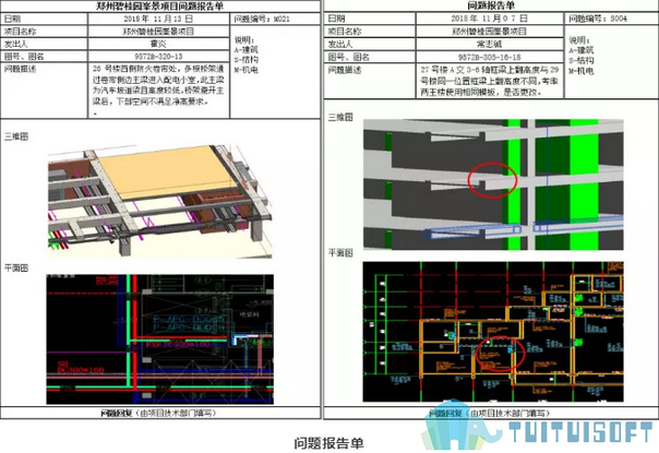 BIM技术,BIM应用案例,BIM案例 腿腿教学网-BIM技术到底有多“牛”?总承包公司BIM应用案例给你答案!(上篇)