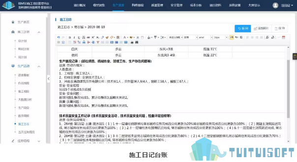 腿腿教学网-BIM技术到底有多“牛”？总承包公司BIM应用案例给你答案！（下篇）
