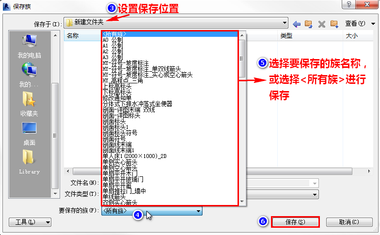 选择族文件保存位置.png 选择族文件保存位置.png