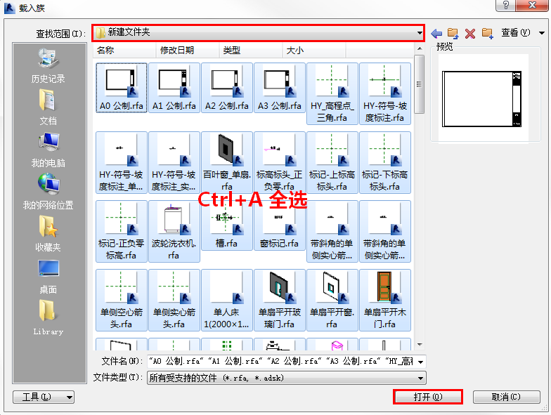 载入族.png 载入族.png