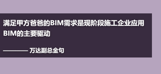 BIM项目,BIM成果,BIM 腿腿教学网-甲方爸爸一张嘴,BIM项目成果全都毁!