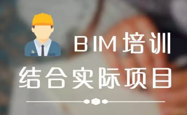 BIM培训,BIM证书,BIM 腿腿教学网-如何系统的进行BIM培训?考什么BIM证书比较权威靠谱?