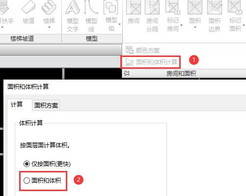 选择面积和体积.jpg 选择面积和体积.jpg