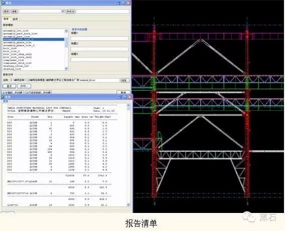 腿腿教学网-Tekla structures-钢结构进阶篇