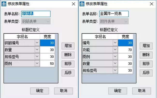 腿腿教学网-如何利用BIM实现预制构件数据的全过程流转？步骤详解！