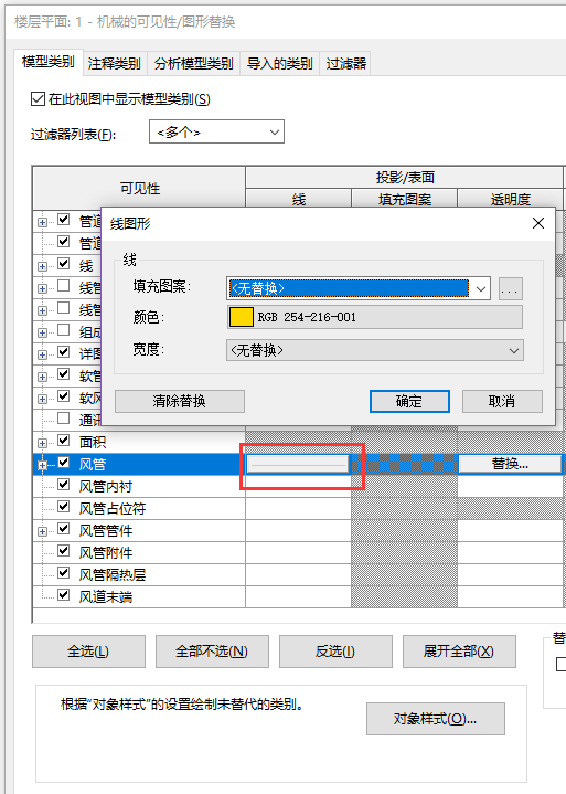 revit修改视图显示样式