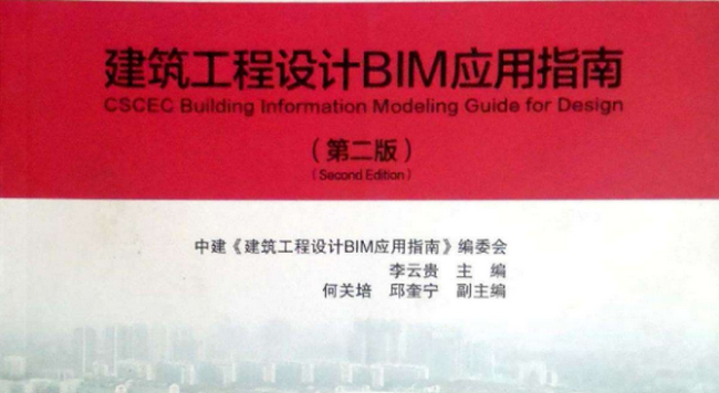 腿腿教学网-有哪些“好康”的BIM书籍值得一看？BIM设计类书籍大全！