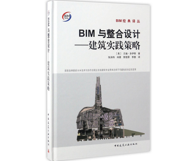 腿腿教学网-“爆款”BIM设计书籍！这些你看过哪几本？