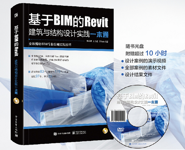 腿腿教学网-“爆款”BIM设计书籍！这些你看过哪几本？