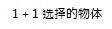 image.png 腿腿教学网-Tekla免费教程-选择目标