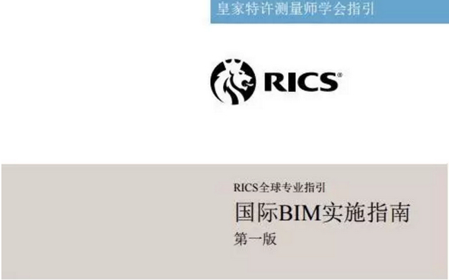 腿腿教学网- 国际BIM实施规范都有哪些条目？你听说过吗？