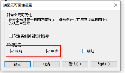 06-编辑模型线的可见性.png 06-编辑模型线的可见性.png