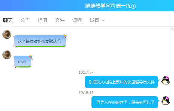 0.Revit快捷键能恢复吗.png