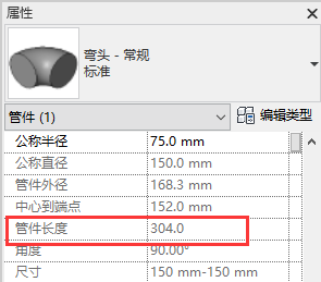 revit查看管件长度