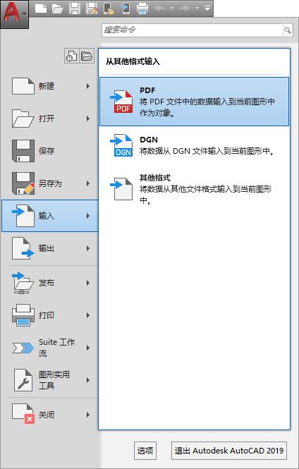 0101_输入PDF.png