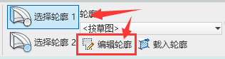 revit绘制弧形轮廓