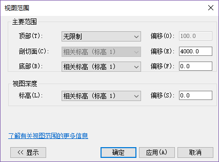 revit调整视图范围