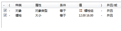 image.png 腿腿教学网-Tekla免费教程-过滤的示例