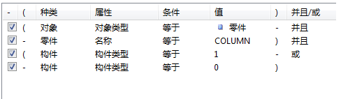 image.png 腿腿教学网-Tekla免费教程-过滤的示例