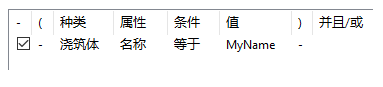 image.png 腿腿教学网-Tekla免费教程-过滤的示例