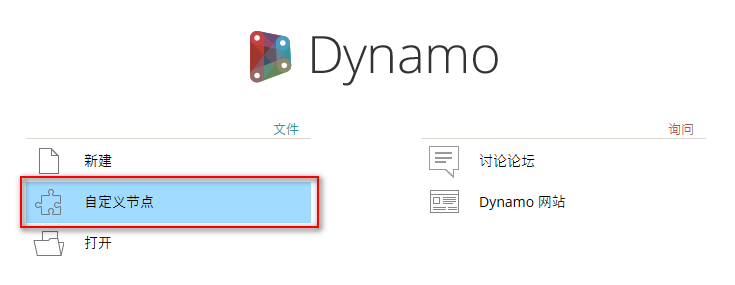 0101_新建自定义节点.png