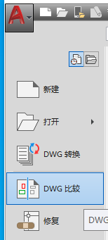 图纸未打开情况下的图纸比对.png 图纸未打开情况下的图纸比对.png