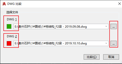 DWG比较窗口.png DWG比较窗口.png