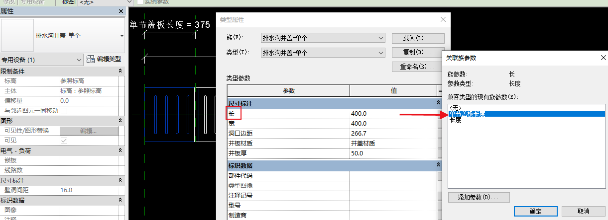参数关联.png
