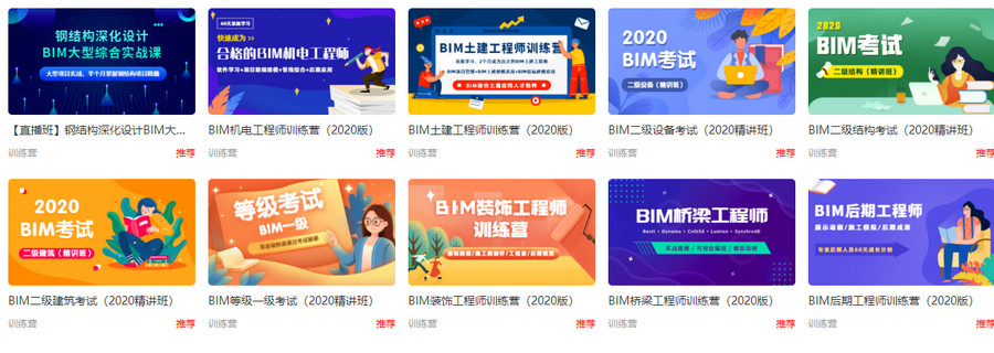 腿腿教学网-BIM能自学吗？哪些BIM自学方法效率比较高？