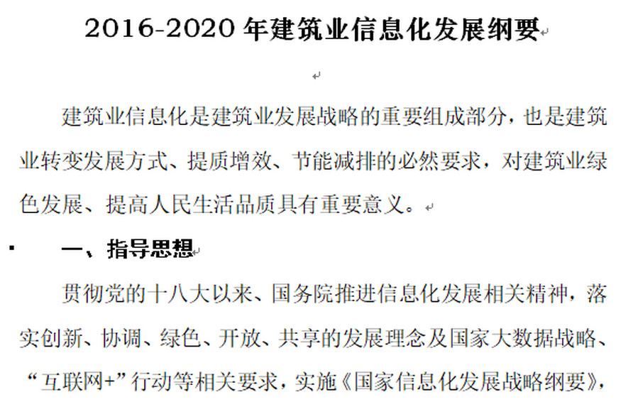 腿腿教学网-史上最全BIM政策法规盘点总结！看看你漏了哪个？（上篇）