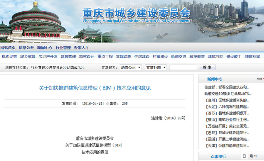 腿腿教学网-史上最全BIM政策法规盘点总结！看看你漏了哪个？（上篇）