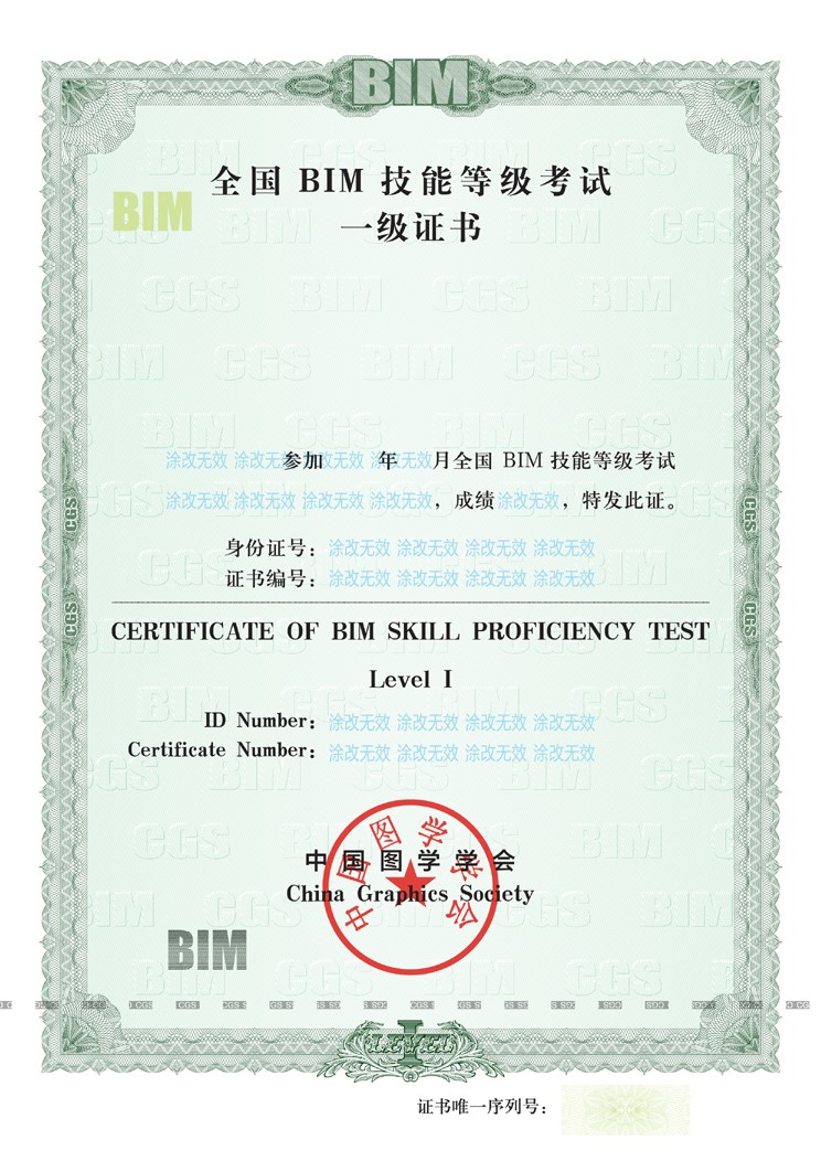 腿腿教学网-关于第十六期全国BIM等级考试报名的注意事项