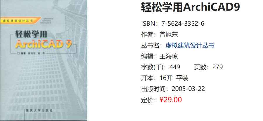 自学BIM,BIM书籍,BIM 腿腿教学网-自学BIM要看哪些书籍?最适合宅家看的推荐BIM书目!