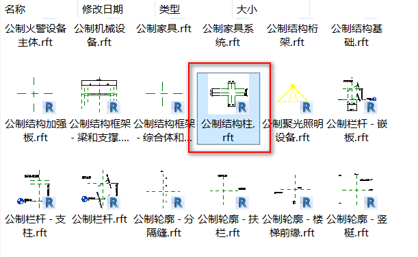 0101_选择族样板.png 0101_选择族样板.png
