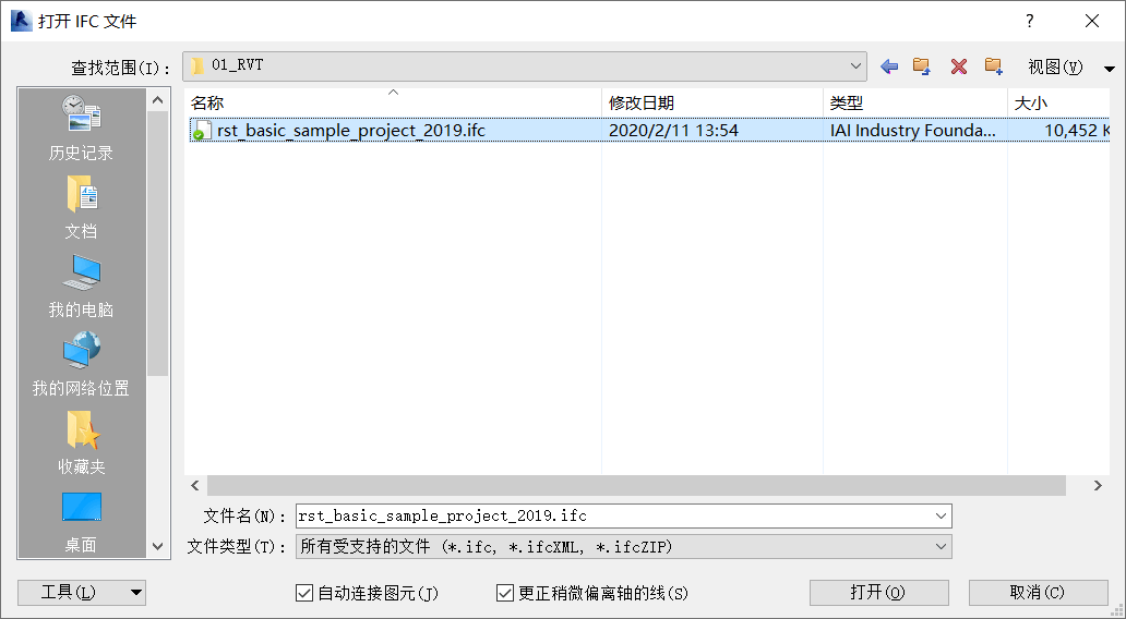 0302_选择IFC文件并打开.png 0302_选择IFC文件并打开.png