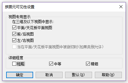 revit族在哪些视图可见