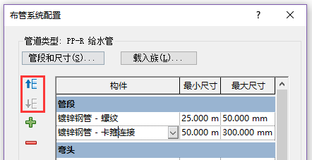 revit管件排序