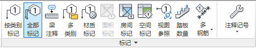 revit全部标记