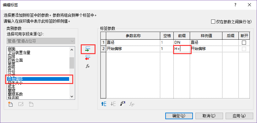 revit添加标注参数