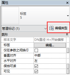 设置revit标注样式