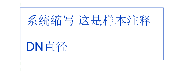 revit立管标注样式