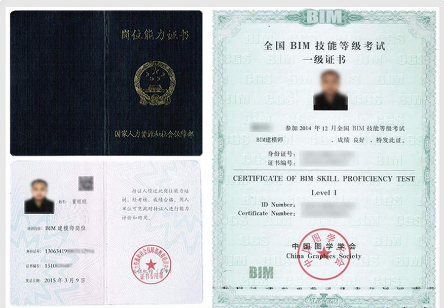 BIM一级,BIM考试,BIM 腿腿教学网-想参加BIM一级考试,这两项你一定要了解!