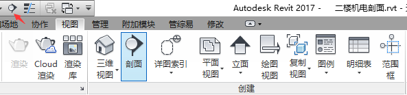 revit创建剖面