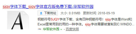 02-SJQY字体.png